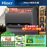 Hiacr家用电热水器3000W双胆扁桶一级能效大功率热水器以旧换新【京东免费上门安装】 40L 3000W 【典雅黑】+电脑遥控+出水断电