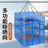 八海鸟折叠晒鱼网50CM三层晒干笼防虫防蝇笼晾干家用晒菜晒干货晾晒网架
