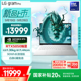 LGgram Pro 16英寸独显性能轻薄本AI笔记本电脑(二代U7/RTX5050/144Hz/32G+1TB 16Z90TR-E.AL87C）