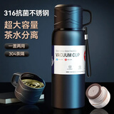米小舒保温杯男款大容量茶水分离杯316不锈钢内底男士便携户外水壶杯子