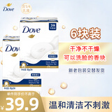 多芬(DOVE)香皂柔肤乳霜香块90gx6