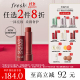 Fresh馥蕾诗澄糖护唇膏4.3g（极光红棕色）润泽保湿 生日礼物送女友