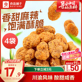 良品铺子怪味胡豆120g*4袋干果怀旧零食休闲小吃麻辣蚕豆
