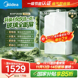 美的（Midea）【MK6A系列】16升燃气热水器天然气节能增压零冷水 水伺服恒温 大水量JSQ30-MK6A Ultra 国补15%