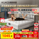顾家家居（KUKA）京东家具天然乳胶卧室席梦思床垫2.0X2.2米M0001J梦想垫京仓发货