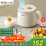 小熊（Bear）电饭煲1-2人 迷你小容量电饭锅 可煮饭电煮锅 多功能小电锅蒸煮一体宿舍泡面锅 1.7L DRG-N17R3