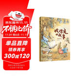 彼得兔的故事（儿童注音美绘本） 课外阅读 阅读 课外书