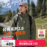 伯希和（Pelliot）【山野经典2.0】冲锋衣三合一秋冬男女保暖外套11340105榄绿M