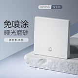 德力西（DELIXI）开关插座 免喷涂奶油风大板 墙壁电源开关 825汉玉白门禁开门开关