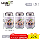 龙士达玻璃瓶储物罐泡酒瓶零食杂粮厨房干货食品密封罐子 1.5L 三只装