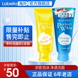 资生堂洗颜专科洗面奶男绵润泡沫蚕丝洁面乳按压保湿深层清洁毛孔女 清爽120g+柚子精华100g