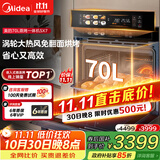 美的70L大容量嵌入式蒸烤箱一体机 航空涡轮热风 温湿双控 13.4英寸大彩屏 蒸烤炸炖4合1体SX7
