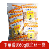 远洋烤鱼片 鱼饼鱼排鱼干片 办公室零食大礼包 大连特产 实惠型 300g 300g烤鱼片