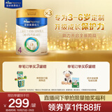 美素佳儿（Friso）皇家儿童配方奶粉 4段（3-6岁适用） 800克*3 助力成长黄金期