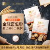 金像牌高筋粉烘焙小麦面粉 软欧餐包披萨面条面包粉4.5斤*2