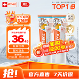 ELMEX艾美适宝宝儿童牙膏0-6岁奥拉氟专效防蛀 50ml*2支装套装
