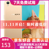 OPPO R9s/R9sk 二手手机 安卓智能游戏手机 全网通 R9 金色 4+64G 白条6期免息0首付 9成新