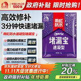 雨虹防水 堵漏王 塑钢泥快速堵漏 底涂型材料 地漏安装 管根堵漏  1KG