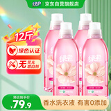 绿伞天然香氛洗衣液12斤有害成分0添加洁净绿色认证中老年婴幼儿衣物