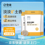 宠幸 膨润土猫砂8.3kg*3 快速吸水牢固结团低尘除臭猫砂