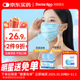 袋鼠医生医用外科双鼻梁条口罩50只/盒独立包装一次性防尘防晒透气灭菌级