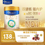 美素佳儿（Friso）皇家幼儿配方奶粉 3段（1-3岁幼儿适用）400g 乳铁蛋白（新国标）