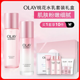 玉兰油（OLAY）桃花水乳液礼盒补水润肤护肤品套装中秋礼品送女友