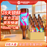 泰山啤酒泰山原浆啤酒9度28天新鲜9度倒标全麦芽酿造啤酒 中秋送礼 28天两箱装 450mL