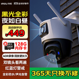 乐橙摄像头家用室外黑光双摄TS7F无需补光日夜全彩 监控器360度高清防水无死角全景无线户外看护