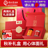 同仁堂品牌 北京同仁堂西洋参枸杞礼盒送长辈父母老年人滋补品礼品实用
