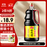 海天 生抽酱油味极鲜1.28L【特级酱油】味极鲜系列 炒菜凉拌点蘸