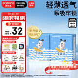 巴布豆（BOBDOG）小波浪XXXXL码48片婴儿尿不湿 透气拉拉裤【品牌直供 安心品质】