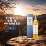 麦卡伦（MACALLAN）12年黄金三桶 苏格兰单一麦芽威士忌 750ml 进口洋酒