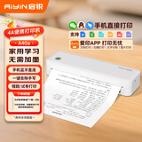 启锐（QIRUI）A40a错题打印机家用学生打卷子作业能连手机无线蓝牙家庭拍照扫描无墨热敏打印机a4小型便携式