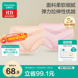 全棉时代（PurCotton）产妇孕妇内裤针织低腰纯棉孕期产后专用裤三角裤2条 肤色+粉色 L