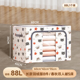 百草园涤棉钢架收纳箱家用棉被衣物百纳箱布艺折叠整理箱88L小螃蟹