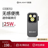 OLIGHT傲雷小方侠Pro迷你便携强光户外手电筒钓鱼赶海头灯自行车夜骑灯