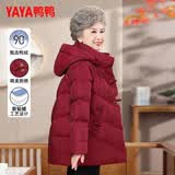 鸭鸭（YAYA）中老年妈妈羽绒服连帽女款冬2025新款奶奶老人衣服中长款百搭外套