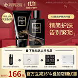 DreamtimesK3男士护肤品套装洗面奶水乳精华三合一清爽控油补水保湿熬夜修复 K3男士水乳合一精简护肤两件套