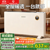 艾美特（AIRMATE）【别墅级供暖】欧式快热炉/取暖器/暖风机/电暖器/电暖气片 家用大面积壁挂加湿节能防水烤火炉 R2