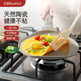 红厨陶瓷煎饼盘不粘锅平底煎锅班煎盘家用陶瓷加厚煎饼煎蛋26cm灰色