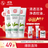 大宝净透控油洁面乳100g三件套洁面乳男女士深层清洁控油保湿洗面奶