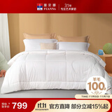 富安娜100%新西兰羊毛被子80支纯棉冬季加厚被芯双人冬被约9斤230*229cm