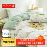 京东京造悦柔四件套 120g加厚耐用磨毛A类床单被套床上四件套 1.8米香雪球