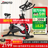 捷瑞特美国JOROTO磁控动感单车家用智能健身车室内自行车运动健身器材X2 磁控静音 海外同款