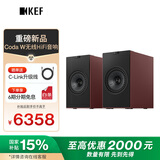 KEF 【新品上市】Coda W 桌面电脑音响蓝牙高保真2.0立体声有源音箱HiFi扬声器  复古红