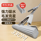 京东京造对折式海绵拖把33cm 胶棉吸水免手洗家用拖地神器一拖净 含棉头*4