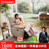 芝华仕（CHEERS）头等舱布单椅布艺沙发客厅家具电动功能芝华士舒适代表作9780白