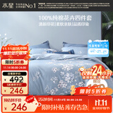 水星家纺四件套床上纯棉100%全棉透气床单被套双人1.8米x2米床花西雅家居馆