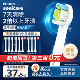 飞利浦电动牙刷刷头 钻石亮白迷你型W2 HX6073/67 3支装 白色 适配钻石3系、5系、9系